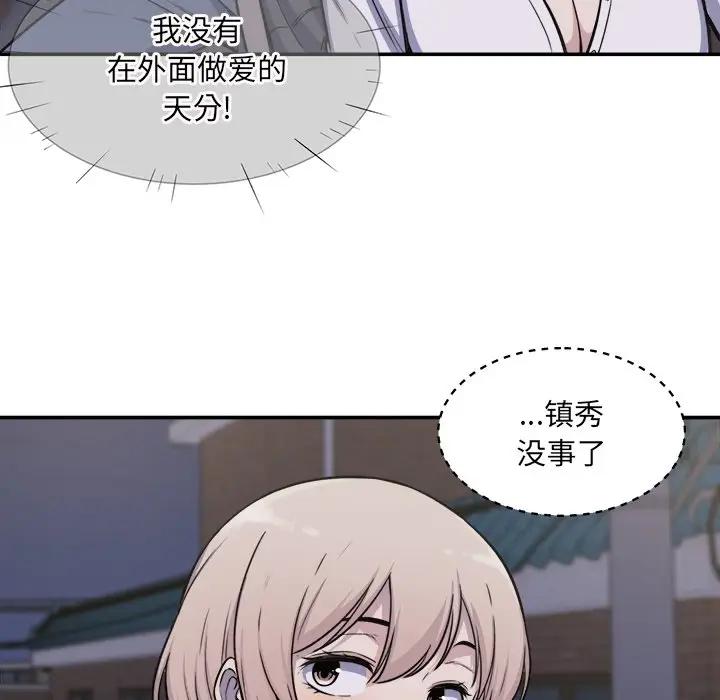 [韩国漫画] 最惨房东并不惨 爱情,熟女人妻,巨乳大奶#[131P]-12