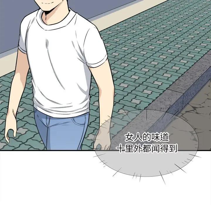 [韩国漫画] 最惨房东并不惨 爱情,熟女人妻,巨乳大奶#[131P]-121