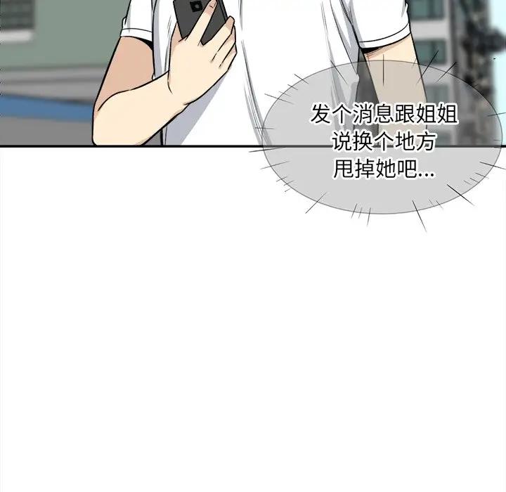 [韩国漫画] 最惨房东并不惨 爱情,熟女人妻,巨乳大奶#[131P]-123