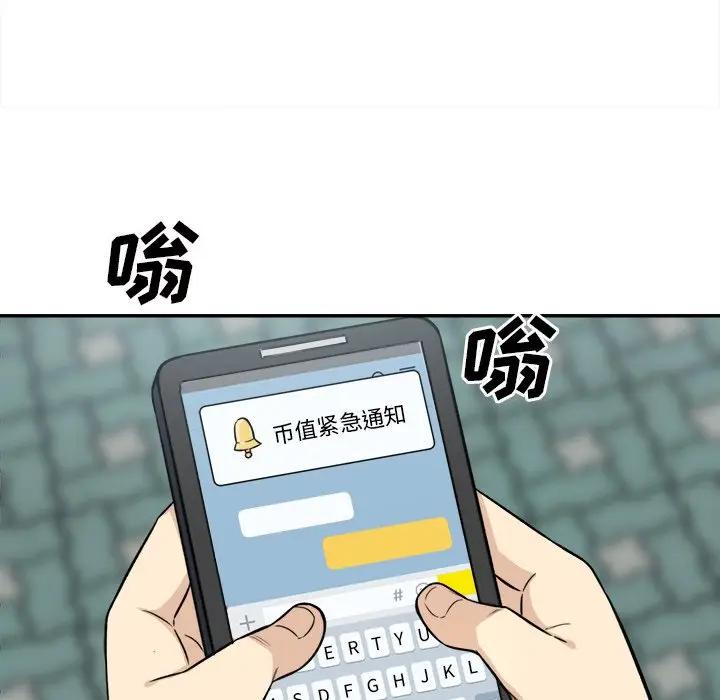 [韩国漫画] 最惨房东并不惨 爱情,熟女人妻,巨乳大奶#[131P]-124