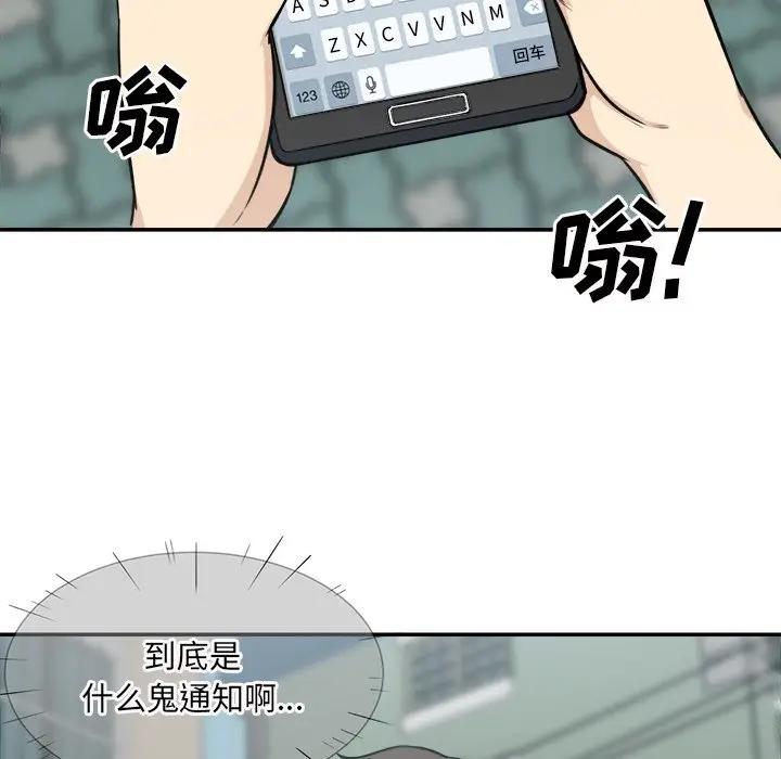 [韩国漫画] 最惨房东并不惨 爱情,熟女人妻,巨乳大奶#[131P]-125