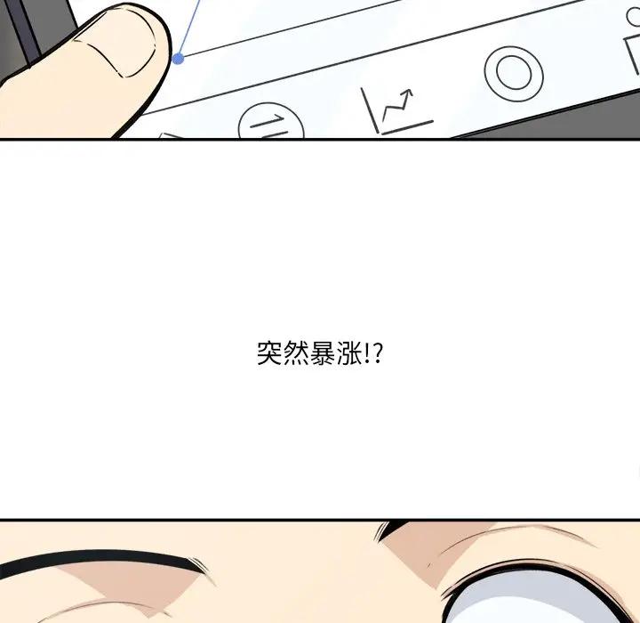 [韩国漫画] 最惨房东并不惨 爱情,熟女人妻,巨乳大奶#[131P]-130
