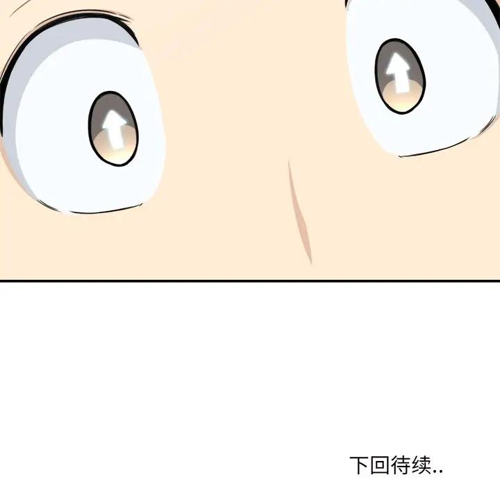 [韩国漫画] 最惨房东并不惨 爱情,熟女人妻,巨乳大奶#[131P]-131