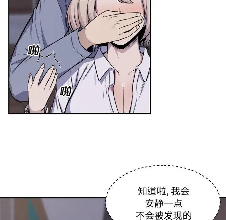 [韩国漫画] 最惨房东并不惨 爱情,熟女人妻,巨乳大奶#[131P]-39