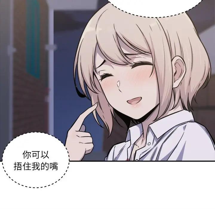 [韩国漫画] 最惨房东并不惨 爱情,熟女人妻,巨乳大奶#[131P]-40