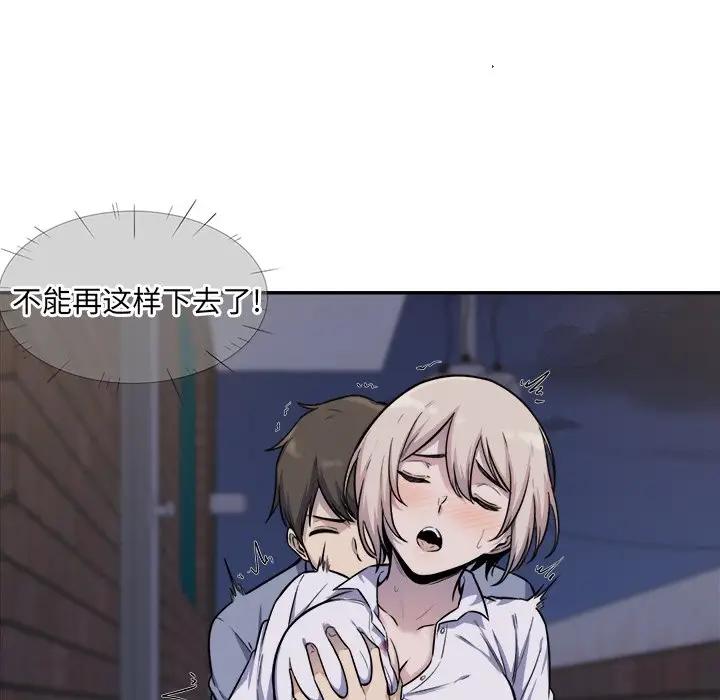 [韩国漫画] 最惨房东并不惨 爱情,熟女人妻,巨乳大奶#[131P]-51