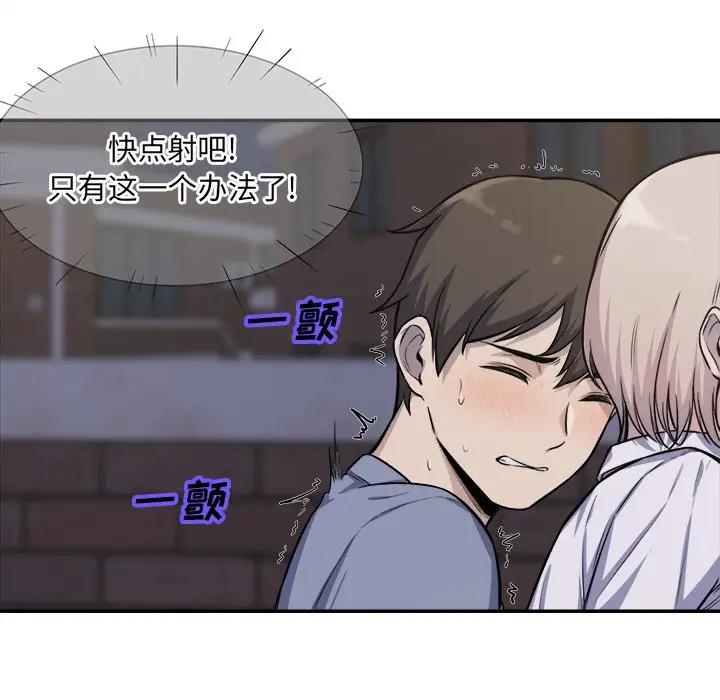 [韩国漫画] 最惨房东并不惨 爱情,熟女人妻,巨乳大奶#[131P]-53