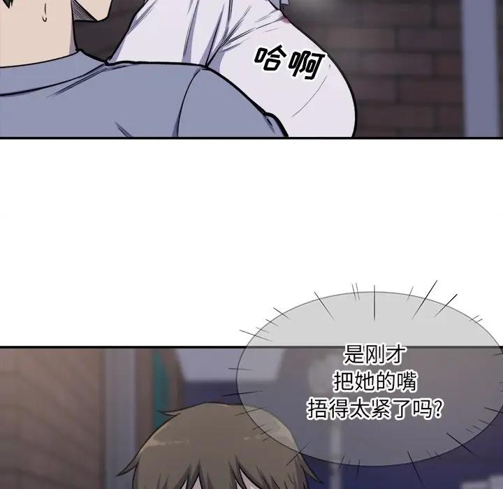 [韩国漫画] 最惨房东并不惨 爱情,熟女人妻,巨乳大奶#[131P]-70
