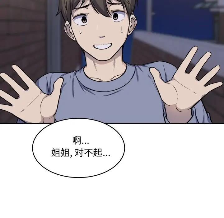 [韩国漫画] 最惨房东并不惨 爱情,熟女人妻,巨乳大奶#[131P]-71