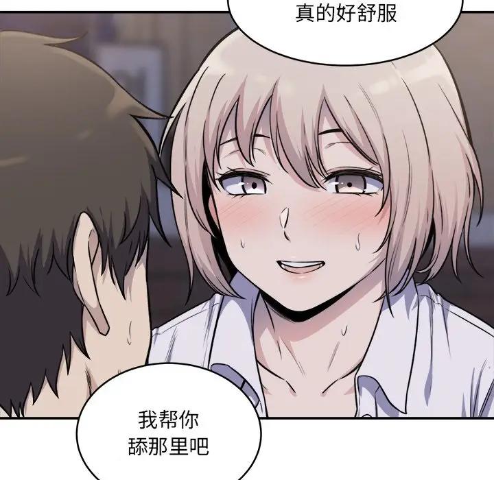 [韩国漫画] 最惨房东并不惨 爱情,熟女人妻,巨乳大奶#[131P]-76