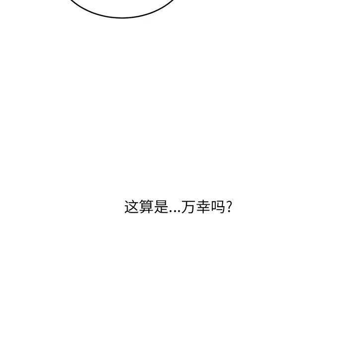 [韩国漫画] 最惨房东并不惨 爱情,熟女人妻,巨乳大奶#[131P]-77