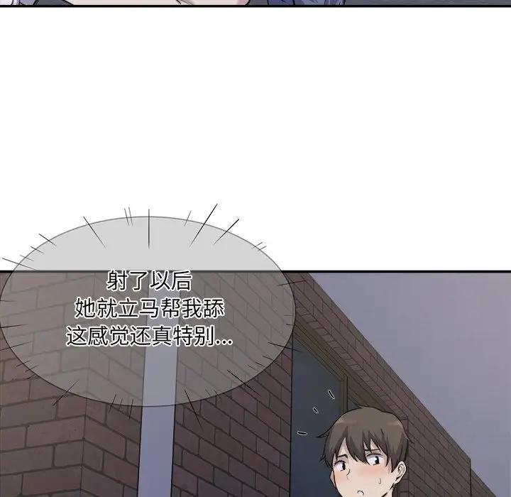 [韩国漫画] 最惨房东并不惨 爱情,熟女人妻,巨乳大奶#[131P]-80