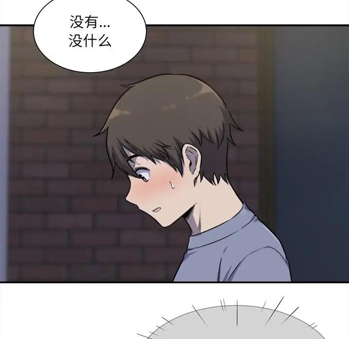 [韩国漫画] 最惨房东并不惨 爱情,熟女人妻,巨乳大奶#[131P]-93
