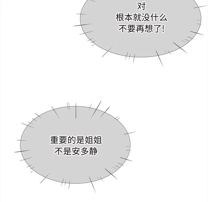 [韩国漫画] 最惨房东并不惨 爱情,熟女人妻,巨乳大奶#[131P]-94