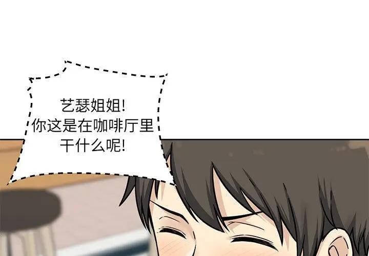 [韩国漫画] 最惨房东并不惨 爱情,熟女人妻,巨乳大奶#[143P]-1