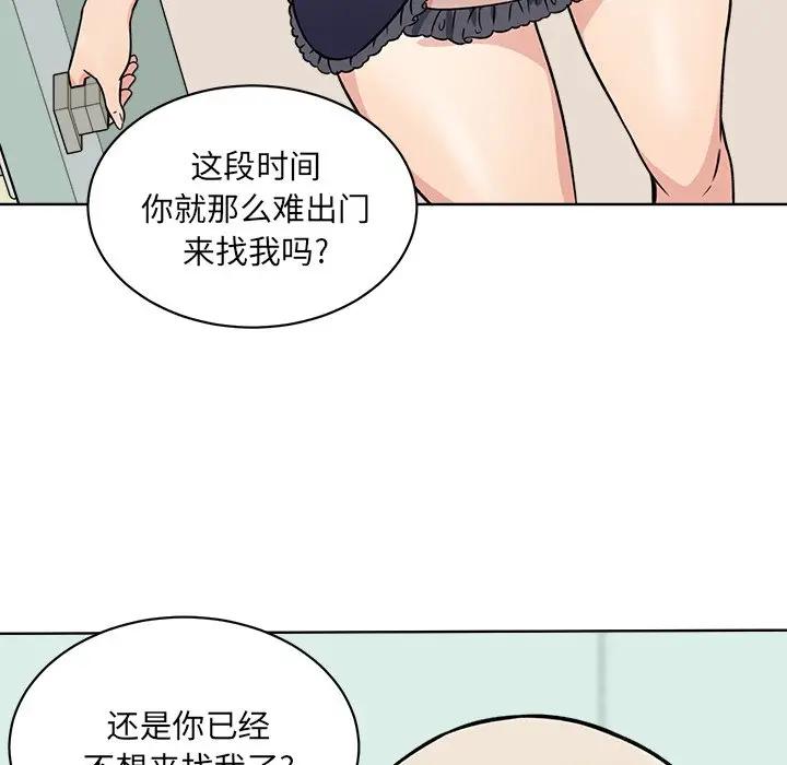 [韩国漫画] 最惨房东并不惨 爱情,熟女人妻,巨乳大奶#[143P]-100