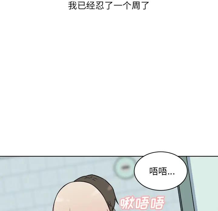 [韩国漫画] 最惨房东并不惨 爱情,熟女人妻,巨乳大奶#[143P]-111