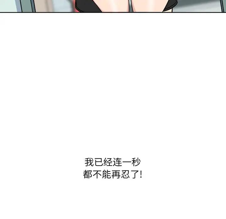 [韩国漫画] 最惨房东并不惨 爱情,熟女人妻,巨乳大奶#[143P]-113