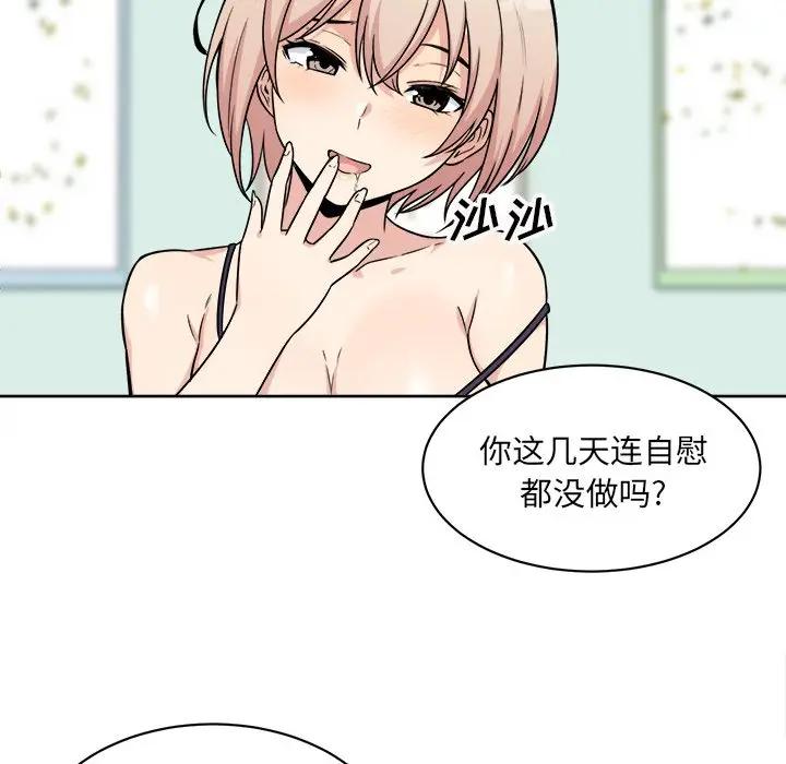 [韩国漫画] 最惨房东并不惨 爱情,熟女人妻,巨乳大奶#[143P]-118