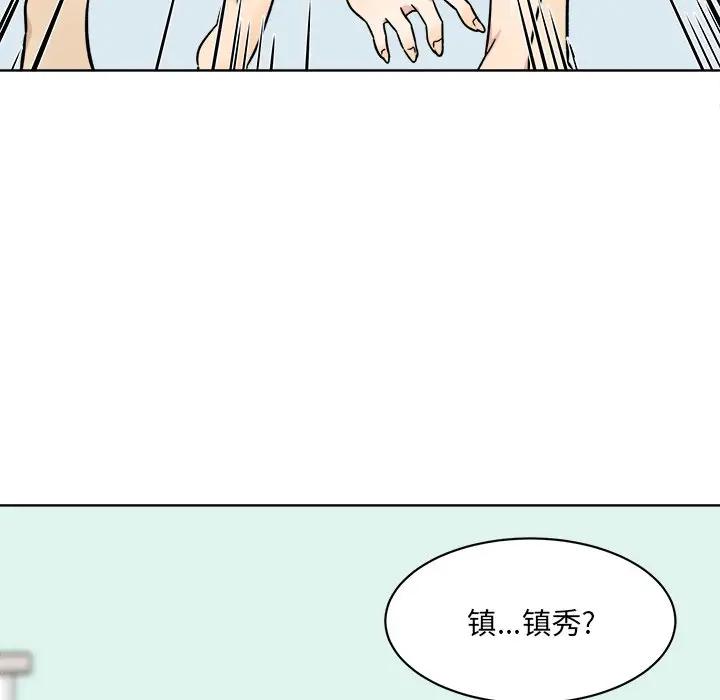 [韩国漫画] 最惨房东并不惨 爱情,熟女人妻,巨乳大奶#[143P]-124