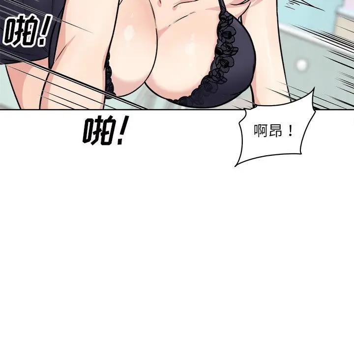 [韩国漫画] 最惨房东并不惨 爱情,熟女人妻,巨乳大奶#[143P]-129