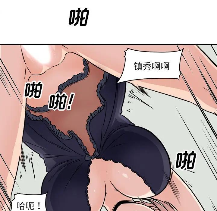[韩国漫画] 最惨房东并不惨 爱情,熟女人妻,巨乳大奶#[143P]-131
