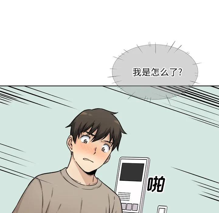 [韩国漫画] 最惨房东并不惨 爱情,熟女人妻,巨乳大奶#[143P]-133