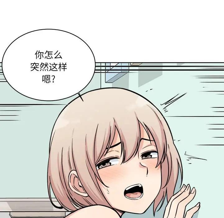 [韩国漫画] 最惨房东并不惨 爱情,熟女人妻,巨乳大奶#[143P]-137