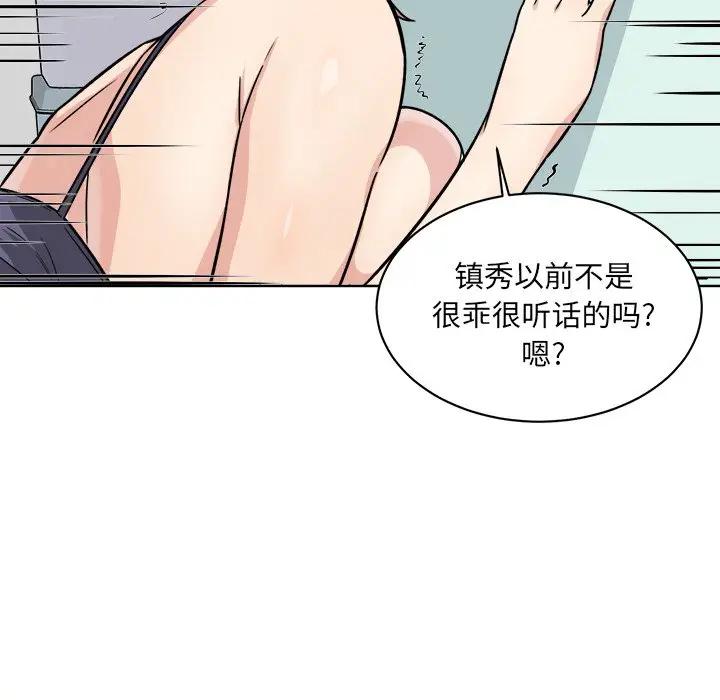 [韩国漫画] 最惨房东并不惨 爱情,熟女人妻,巨乳大奶#[143P]-138
