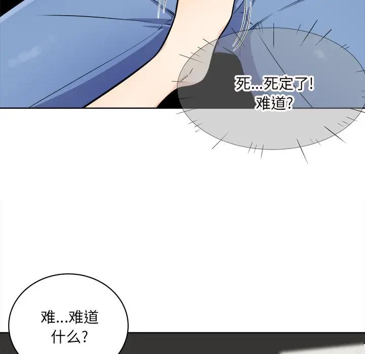 [韩国漫画] 最惨房东并不惨 爱情,熟女人妻,巨乳大奶#[143P]-14
