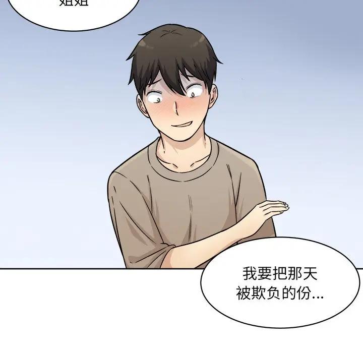 [韩国漫画] 最惨房东并不惨 爱情,熟女人妻,巨乳大奶#[143P]-141