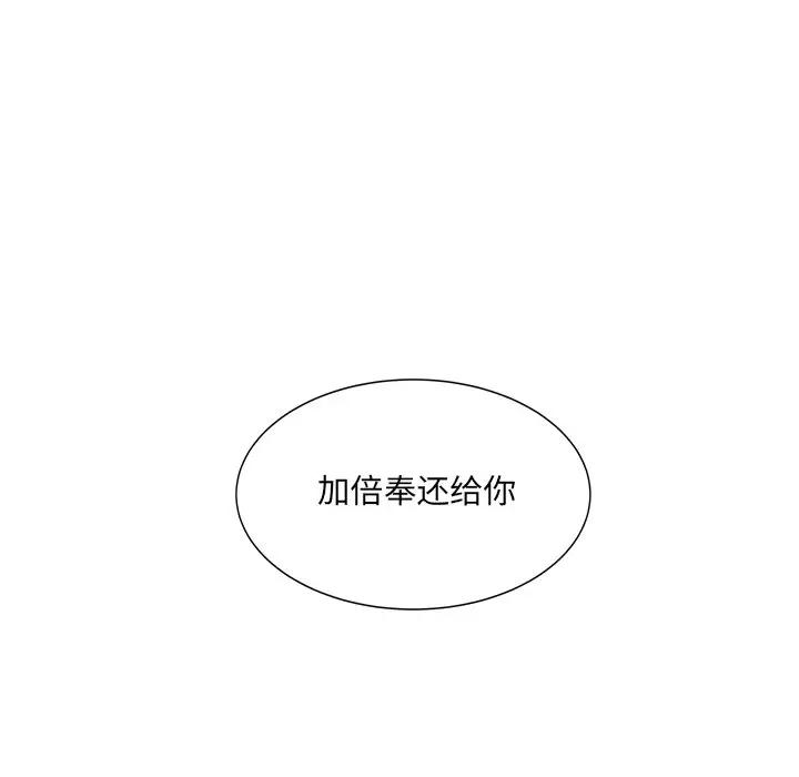 [韩国漫画] 最惨房东并不惨 爱情,熟女人妻,巨乳大奶#[143P]-142