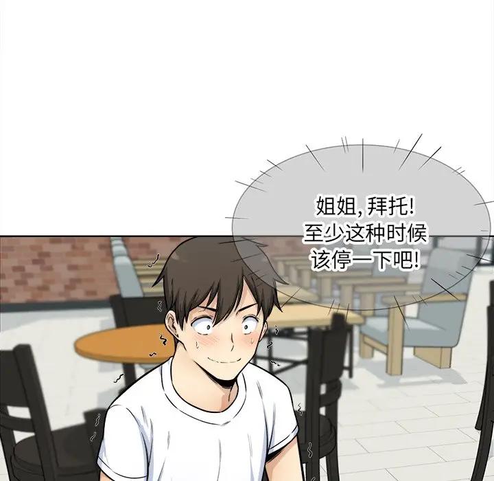 [韩国漫画] 最惨房东并不惨 爱情,熟女人妻,巨乳大奶#[143P]-17