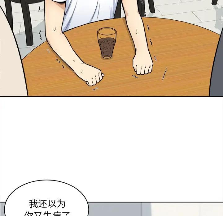 [韩国漫画] 最惨房东并不惨 爱情,熟女人妻,巨乳大奶#[143P]-19