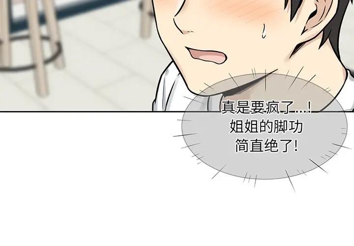 [韩国漫画] 最惨房东并不惨 爱情,熟女人妻,巨乳大奶#[143P]-2