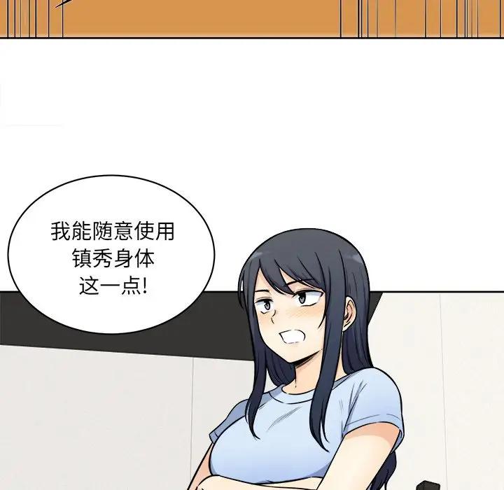 [韩国漫画] 最惨房东并不惨 爱情,熟女人妻,巨乳大奶#[143P]-24