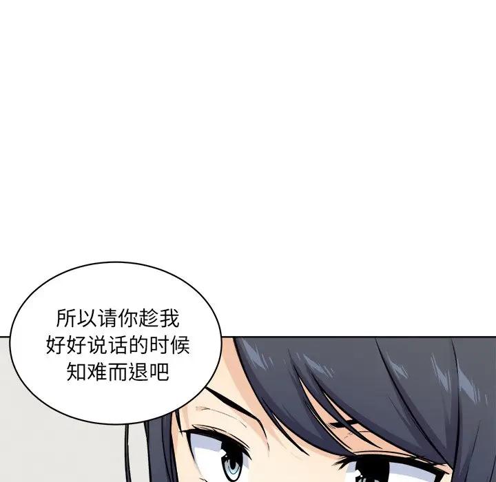 [韩国漫画] 最惨房东并不惨 爱情,熟女人妻,巨乳大奶#[143P]-26