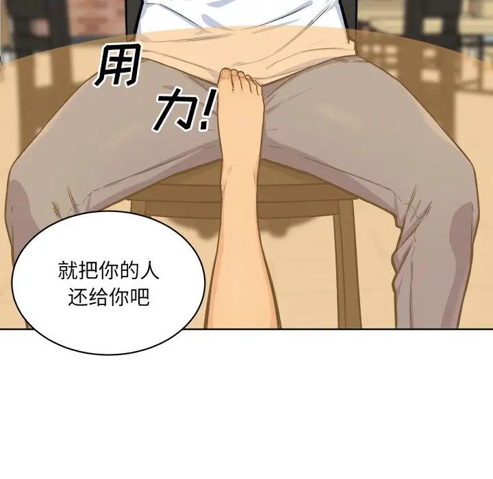 [韩国漫画] 最惨房东并不惨 爱情,熟女人妻,巨乳大奶#[143P]-33