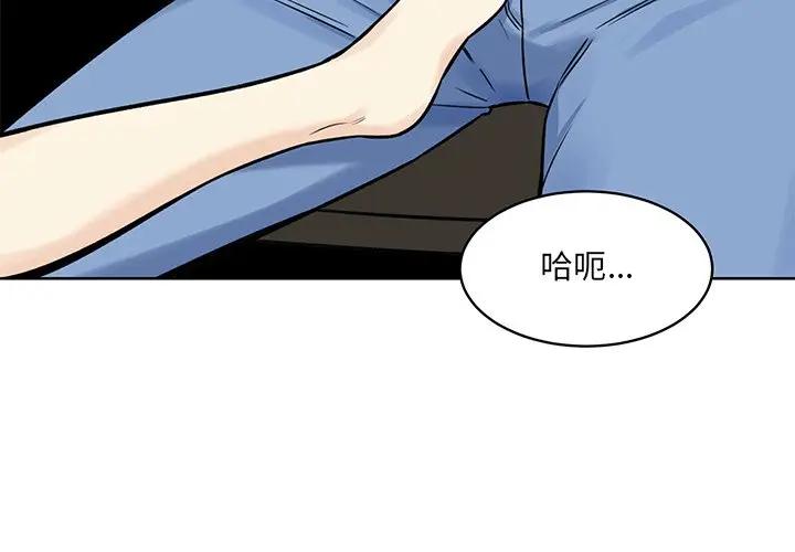 [韩国漫画] 最惨房东并不惨 爱情,熟女人妻,巨乳大奶#[143P]-4