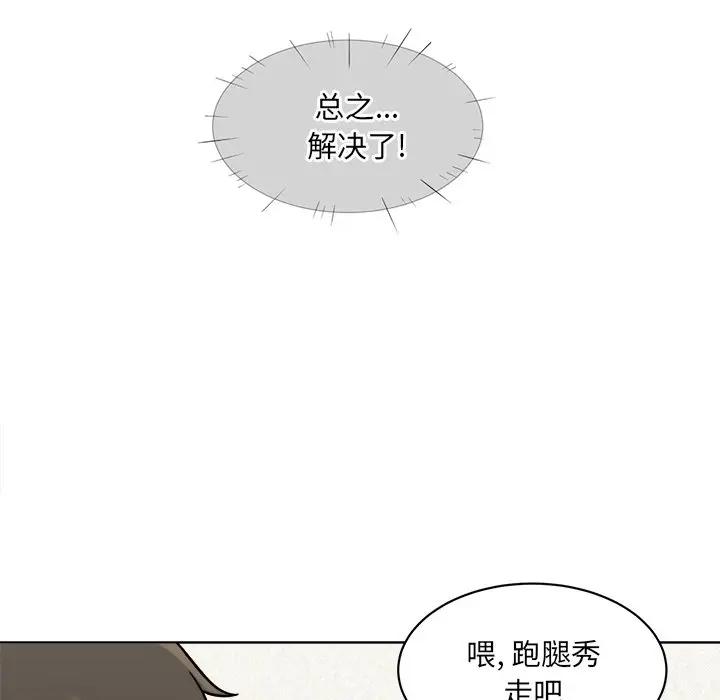 [韩国漫画] 最惨房东并不惨 爱情,熟女人妻,巨乳大奶#[143P]-41