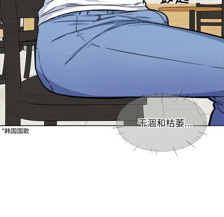[韩国漫画] 最惨房东并不惨 爱情,熟女人妻,巨乳大奶#[143P]-48