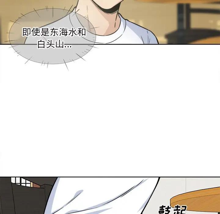 [韩国漫画] 最惨房东并不惨 爱情,熟女人妻,巨乳大奶#[143P]-49