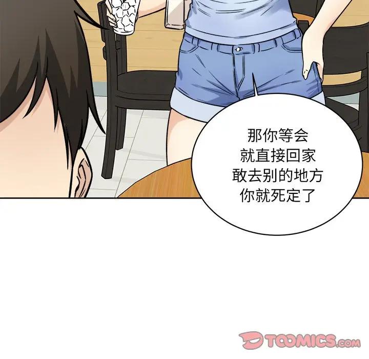 [韩国漫画] 最惨房东并不惨 爱情,熟女人妻,巨乳大奶#[143P]-53