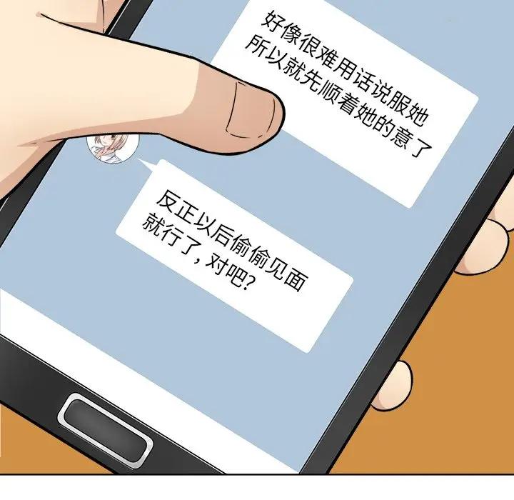 [韩国漫画] 最惨房东并不惨 爱情,熟女人妻,巨乳大奶#[143P]-56