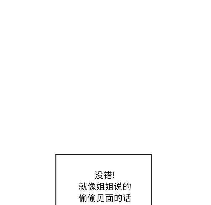 [韩国漫画] 最惨房东并不惨 爱情,熟女人妻,巨乳大奶#[143P]-57