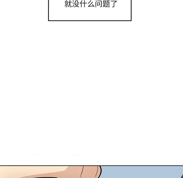 [韩国漫画] 最惨房东并不惨 爱情,熟女人妻,巨乳大奶#[143P]-58