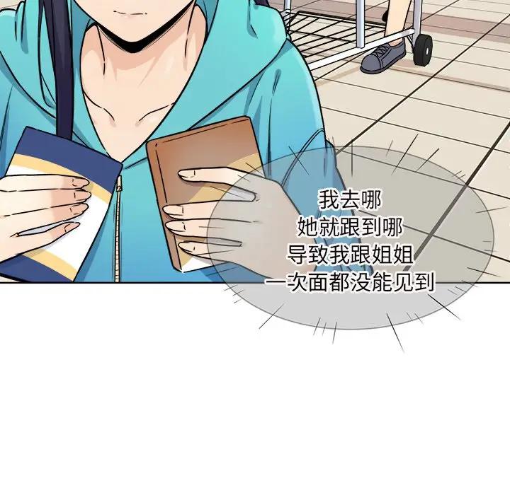 [韩国漫画] 最惨房东并不惨 爱情,熟女人妻,巨乳大奶#[143P]-72