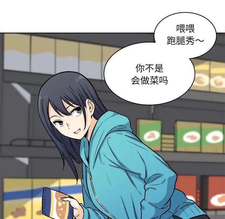 [韩国漫画] 最惨房东并不惨 爱情,熟女人妻,巨乳大奶#[143P]-73