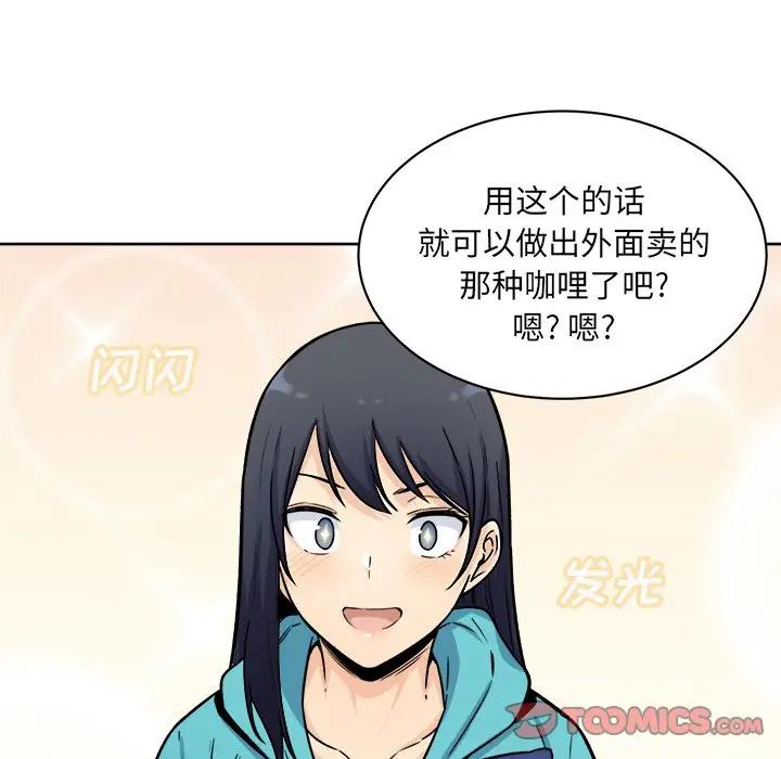[韩国漫画] 最惨房东并不惨 爱情,熟女人妻,巨乳大奶#[143P]-75