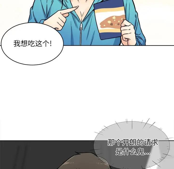 [韩国漫画] 最惨房东并不惨 爱情,熟女人妻,巨乳大奶#[143P]-76
